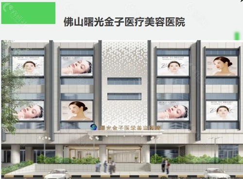 佛山曙光金子打紧缩针好吗