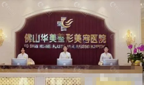 佛山华美打紧缩针怎么样