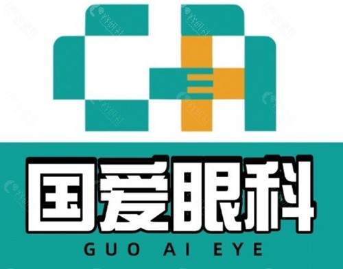 三亚国爱眼科医院好吗