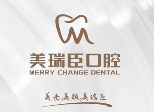 临汾美瑞臣口腔种植牙怎么样