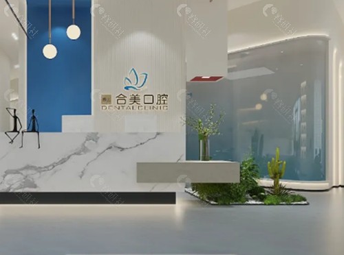 临汾合美口腔种植牙怎么样