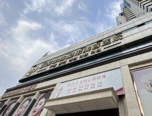 武汉中翰整形外科环境图