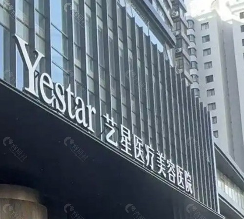 北京艺星眼修复医生排名及特色
