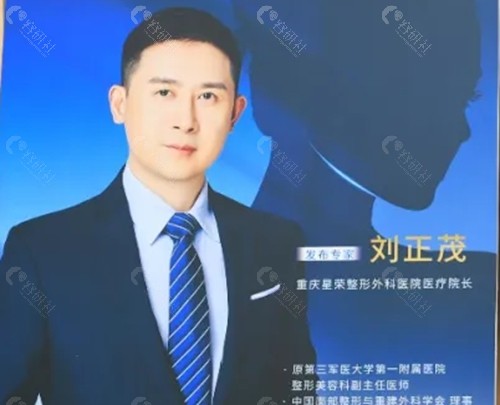 刘正茂缩胸手术怎么样