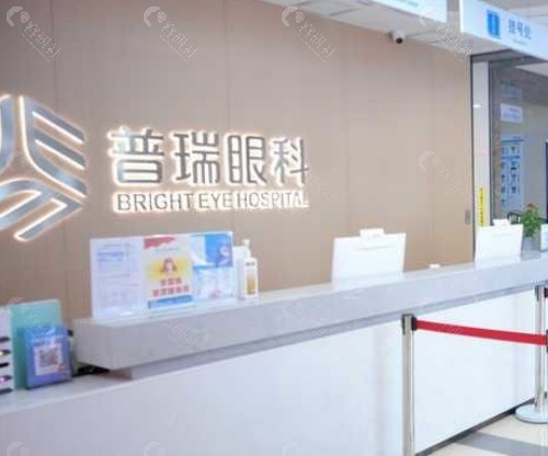 兰州普瑞眼科医院前台