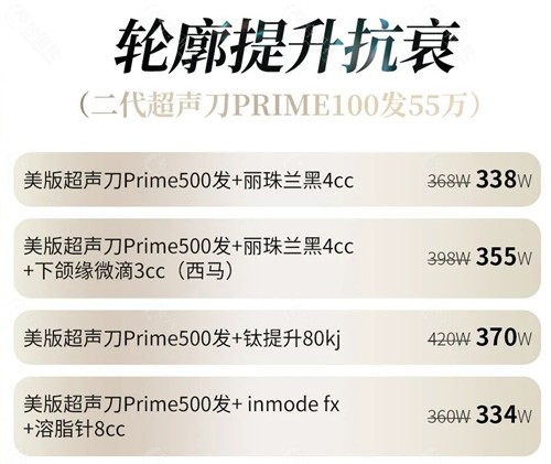 韩国清潭elev皮肤科轮廓提升抗衰