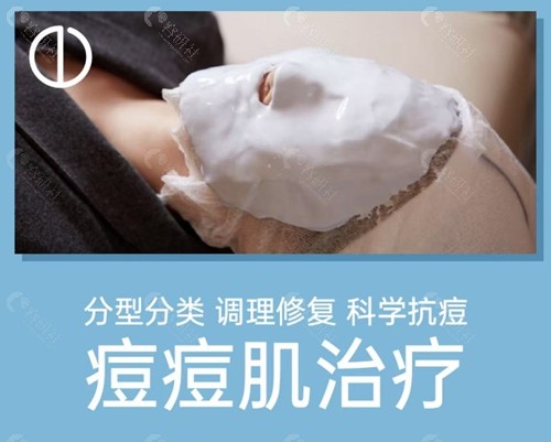 韩国dayone皮肤科痘痘肌治疗