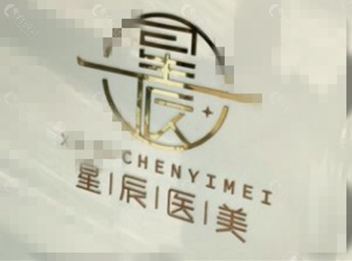 上饶星辰去眼袋好吗