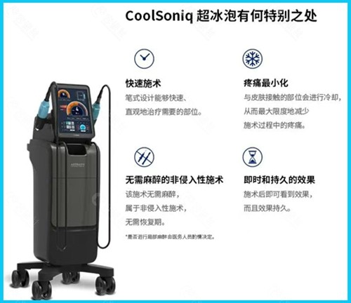 韩国daybeau皮肤科超冰炮有哪些优势？