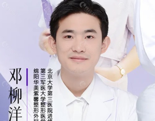 邓柳洋双眼皮修复好吗