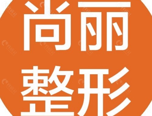 湖州尚丽祛疤痕好吗