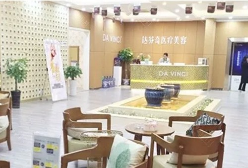 成都达芬奇去眼袋好吗