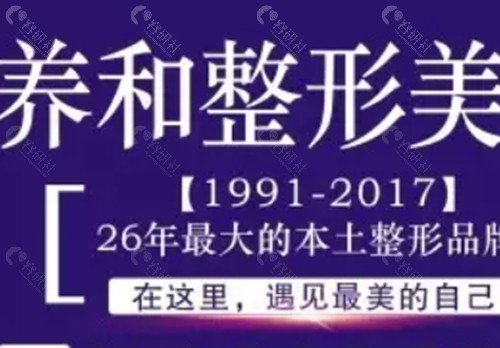 清远养和做热玛吉怎么样