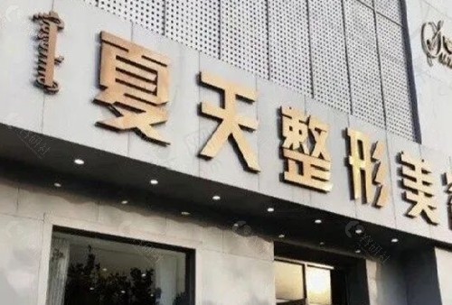 赤峰夏天医疗美容打玻尿酸好吗