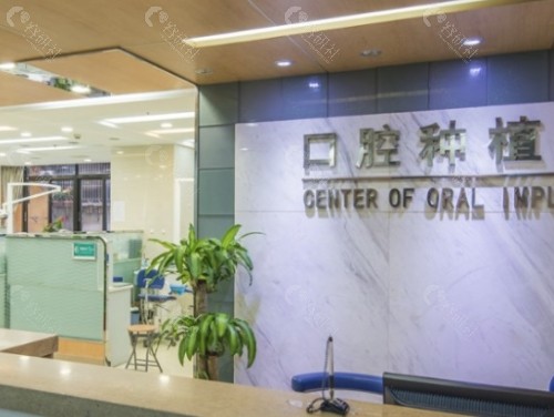 湛江南方口腔前台
