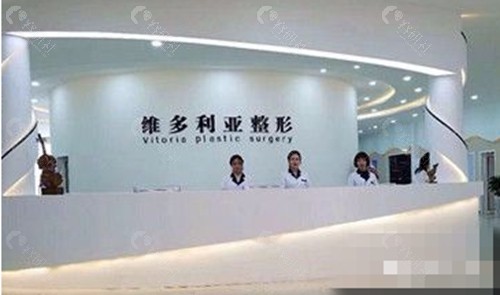 邯郸维多利亚做女性私密手术怎么样