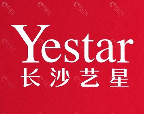 长沙艺星医疗美容医院