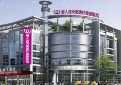 南通；俪人连天美做双眼皮怎么样