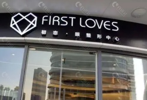 南通初恋做双眼皮好吗
