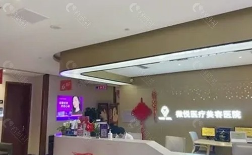 阜阳微悦医疗美容医院吸脂好吗