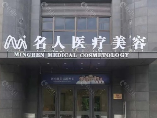 温州名人做热玛吉怎么样