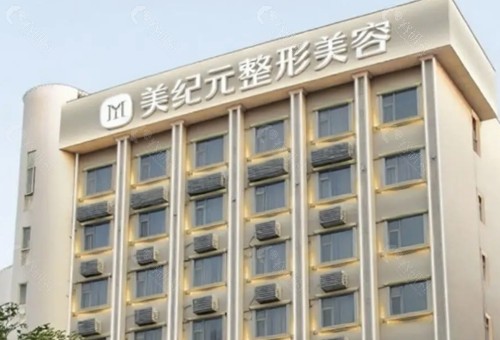 遂宁美纪元整形（原阳光整形）做双眼皮好吗