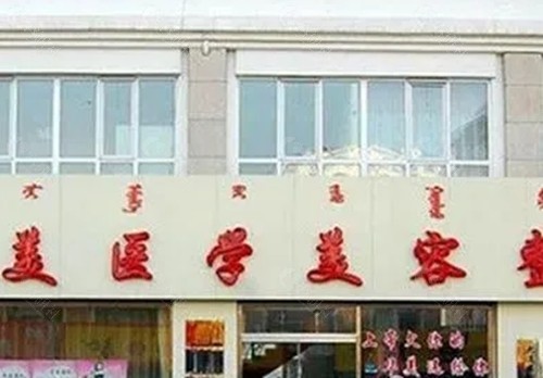 呼和浩特华美做热玛吉好吗
