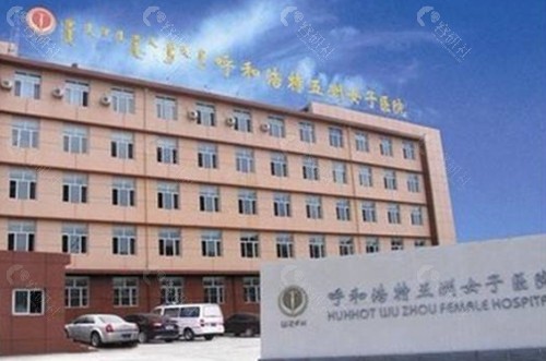 呼和浩特五洲女子医院做热玛吉怎么样
