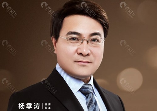杨季涛医生吸脂好吗