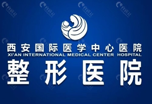 西安国际医学整形医院做额头提升好吗