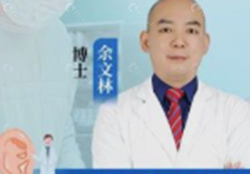 余文林做唇腭裂修复好吗