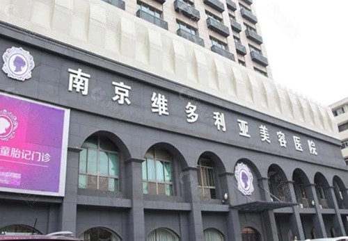 南京维多利亚提眉手术好吗