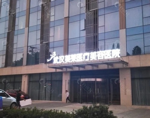 武汉美莱做人中缩短好吗