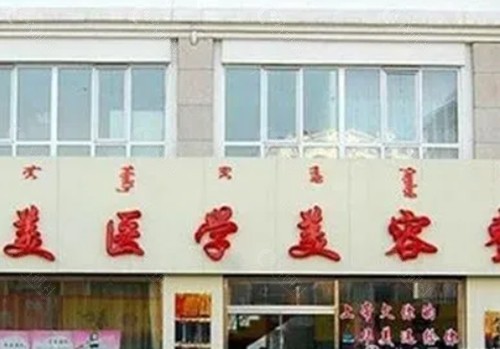 呼和浩特华美隆鼻好吗