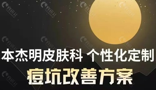 韩国本杰明皮肤科定制化方案
