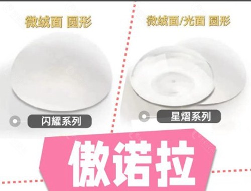 傲诺拉