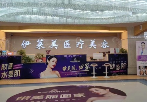荆州伊莱美做私密手术怎么样