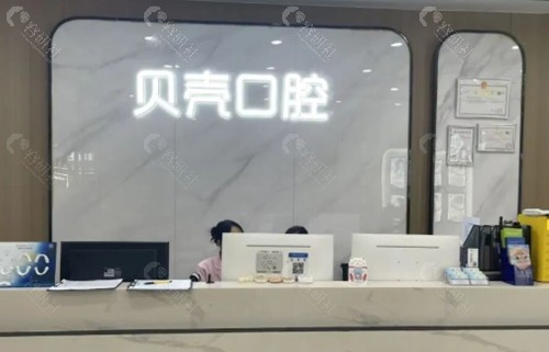 湘潭贝壳口腔种植牙怎么样