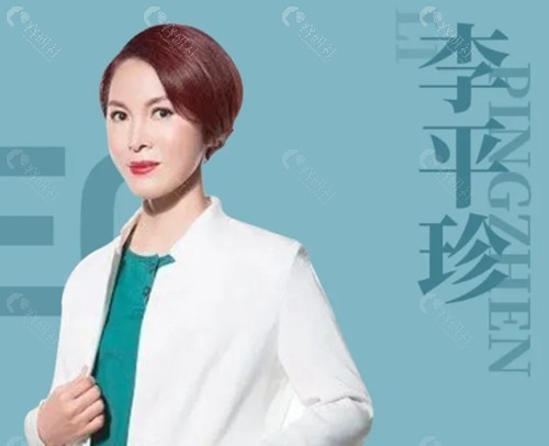 李平珍眼部整形怎么样