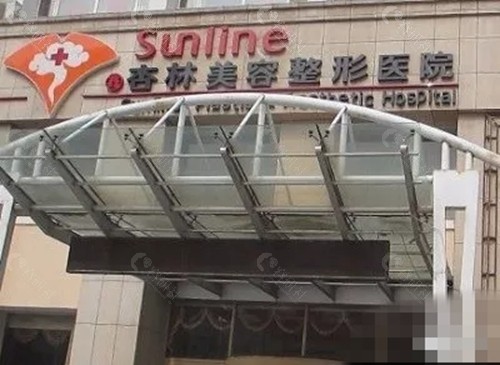 沈阳杏林馒化脸修复好吗