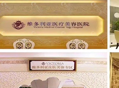 南通维多利亚打热玛吉好吗