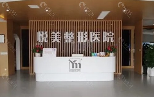 菏泽悦美做双眼皮好吗