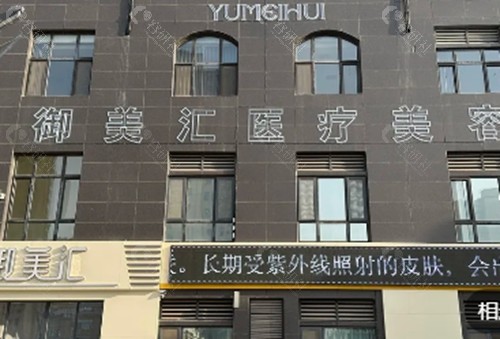 菏泽御美汇做双眼皮怎么样