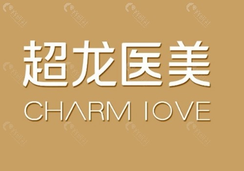 哈尔滨超龙做富贵包手术怎么样