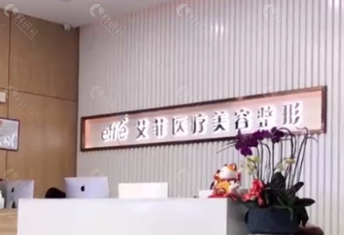 青岛艾菲吸脂怎么样
