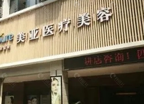 黄石美亚祛斑怎么样