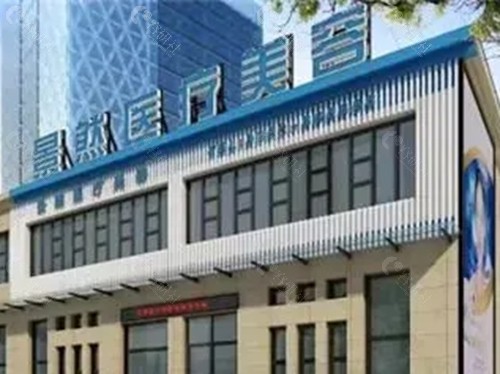 大同景然做双眼皮怎么样