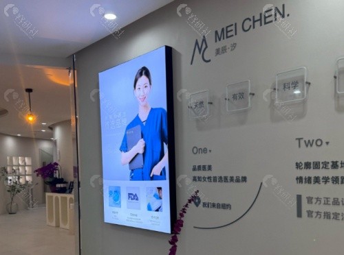 三亚美辰医学美容内景