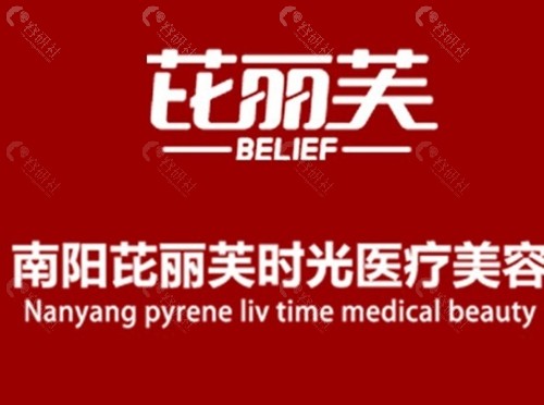 南阳芘丽芙隆鼻怎么样