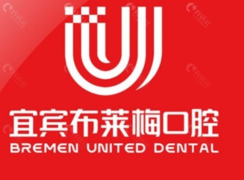 宜宾布莱梅口腔种植牙怎么样